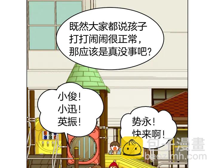 緋聞女一號 - 番外48 關係不是一般的好(1/3) - 8