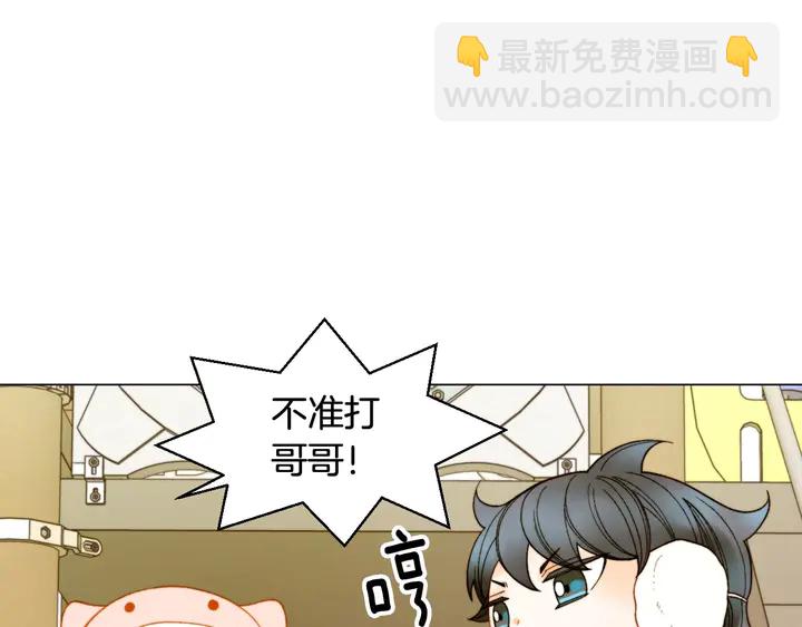 緋聞女一號 - 番外48 關係不是一般的好(2/3) - 1