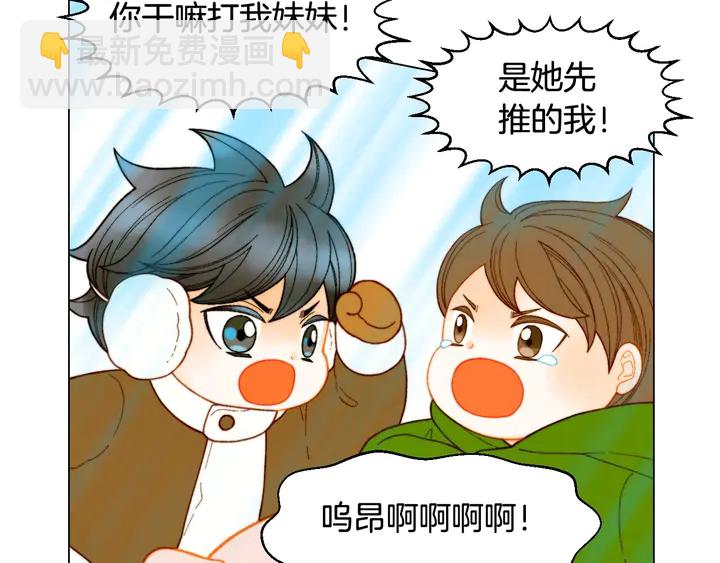 緋聞女一號 - 番外48 關係不是一般的好(2/3) - 5