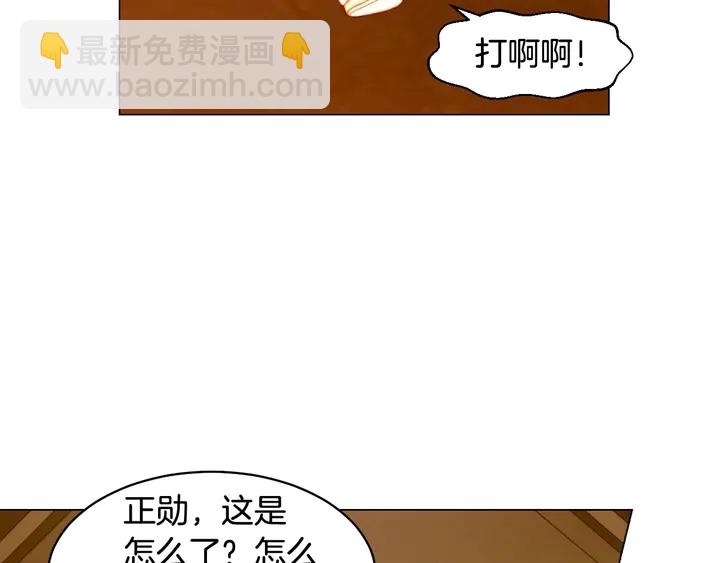 緋聞女一號 - 番外48 關係不是一般的好(2/3) - 8