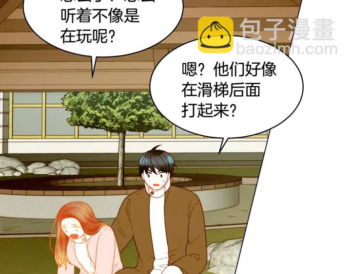 緋聞女一號 - 番外48 關係不是一般的好(2/3) - 1