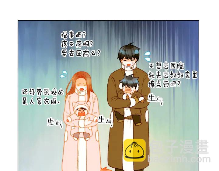 緋聞女一號 - 番外48 關係不是一般的好(2/3) - 5