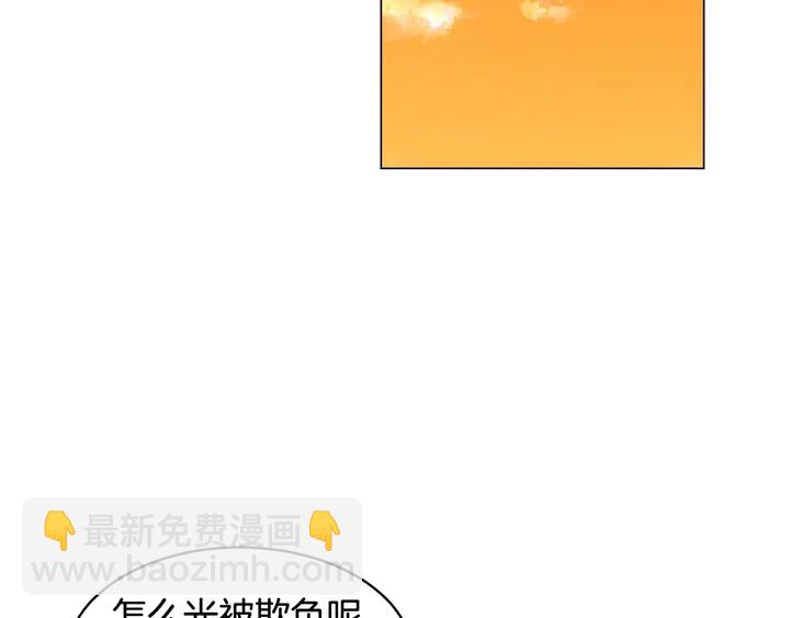 緋聞女一號 - 番外48 關係不是一般的好(2/3) - 4