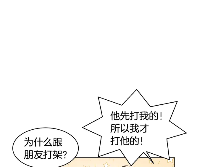 緋聞女一號 - 番外48 關係不是一般的好(2/3) - 4