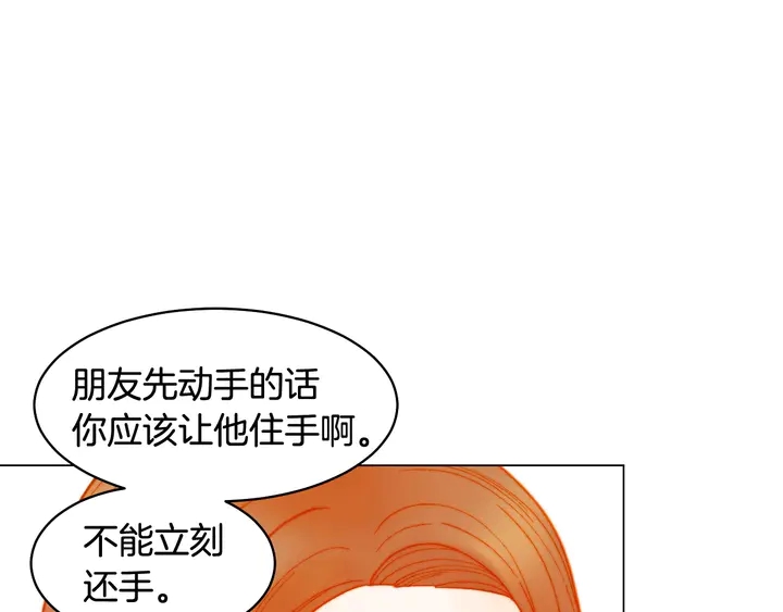 緋聞女一號 - 番外48 關係不是一般的好(2/3) - 7