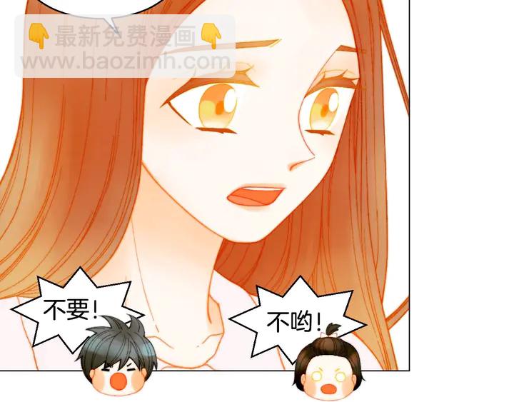 緋聞女一號 - 番外48 關係不是一般的好(2/3) - 8