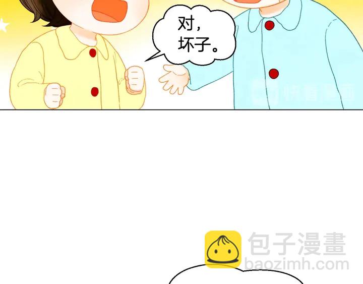 緋聞女一號 - 番外48 關係不是一般的好(2/3) - 4