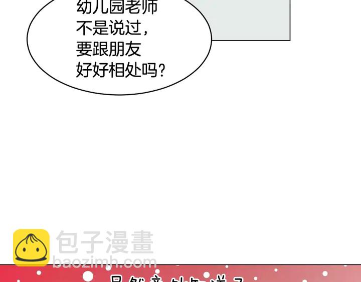 緋聞女一號 - 番外48 關係不是一般的好(2/3) - 7