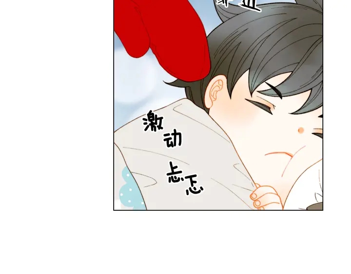 緋聞女一號 - 番外50  聖誕老人的秘密(2/3) - 2