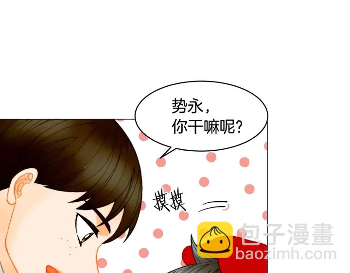 緋聞女一號 - 番外50  聖誕老人的秘密(2/3) - 3