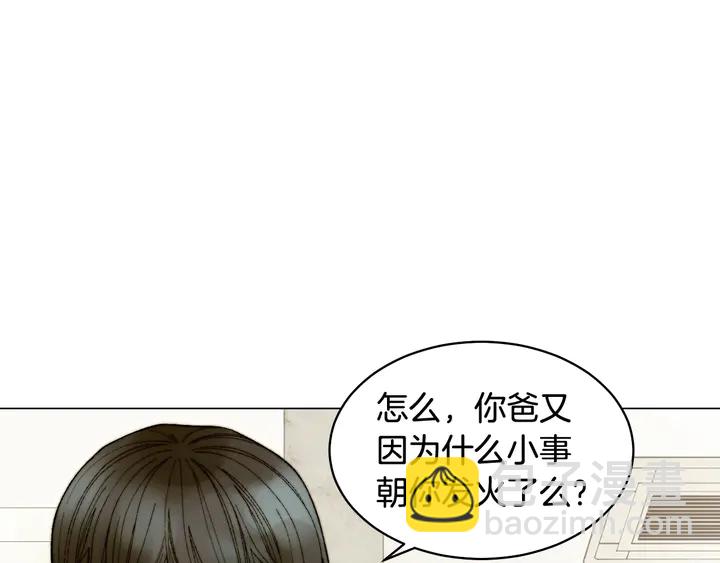 緋聞女一號 - 番外50  聖誕老人的秘密(2/3) - 1