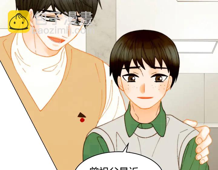 緋聞女一號 - 番外50  聖誕老人的秘密(2/3) - 2