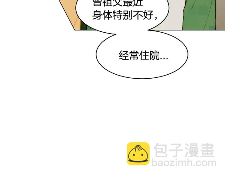 緋聞女一號 - 番外50  聖誕老人的秘密(2/3) - 3