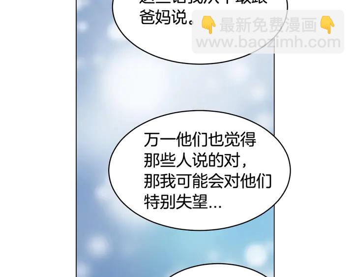 緋聞女一號 - 番外50  聖誕老人的秘密(2/3) - 6