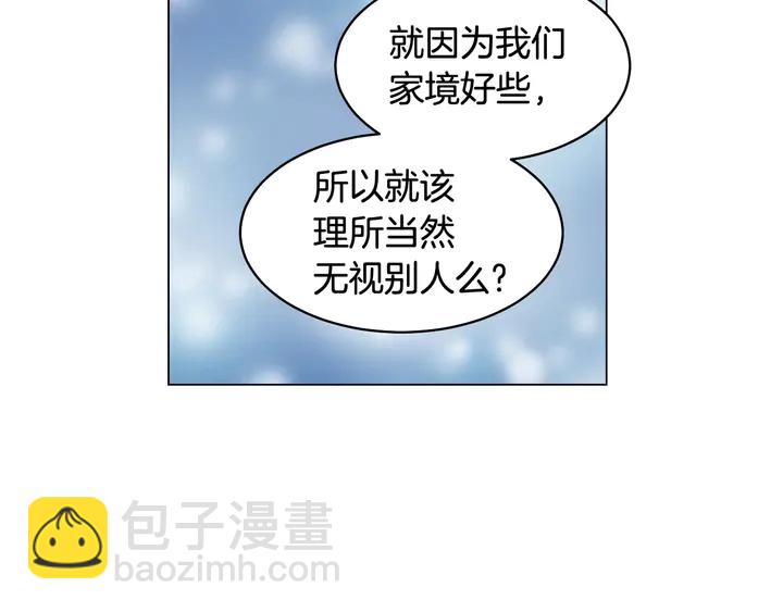 緋聞女一號 - 番外50  聖誕老人的秘密(2/3) - 7