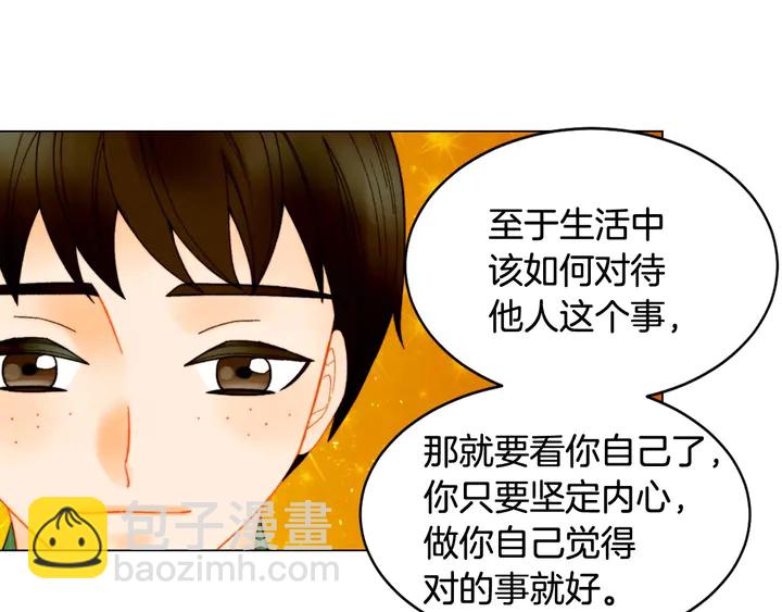 緋聞女一號 - 番外50  聖誕老人的秘密(2/3) - 2