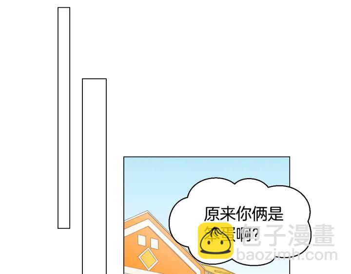 緋聞女一號 - 番外50  聖誕老人的秘密(2/3) - 2