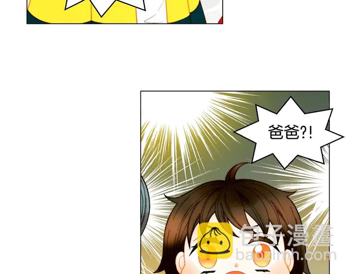 緋聞女一號 - 番外50  聖誕老人的秘密(2/3) - 7