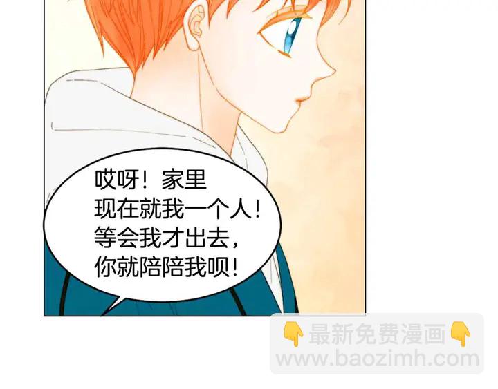 緋聞女一號 - 番外52 成爲一名練習生(1/3) - 2