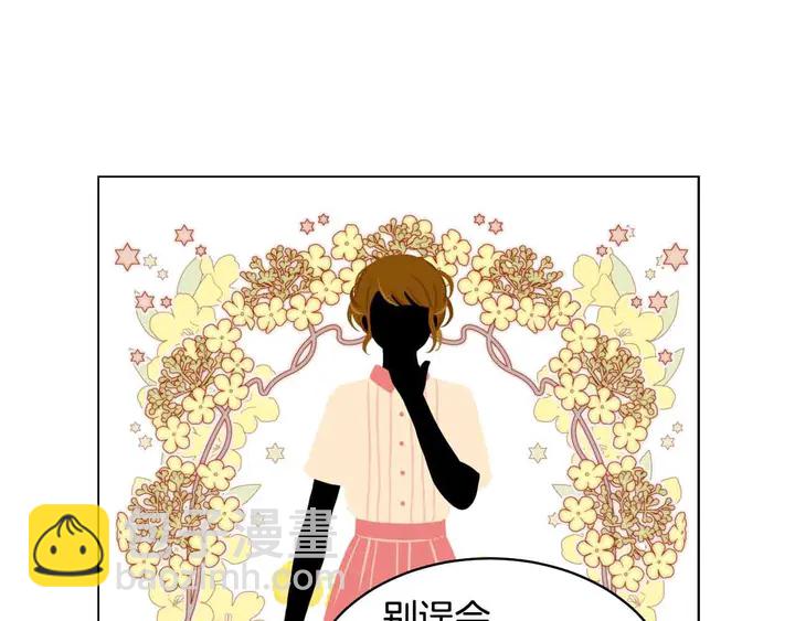 緋聞女一號 - 番外52 成爲一名練習生(3/3) - 3