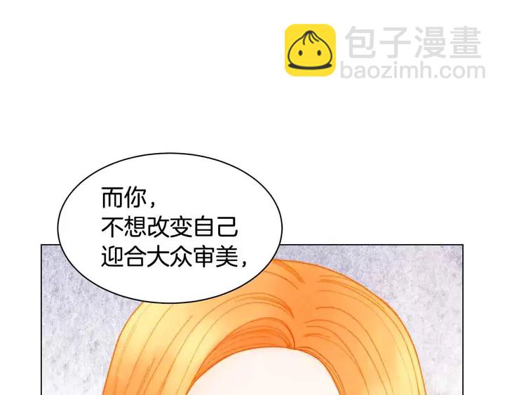 緋聞女一號 - 番外52 成爲一名練習生(3/3) - 1