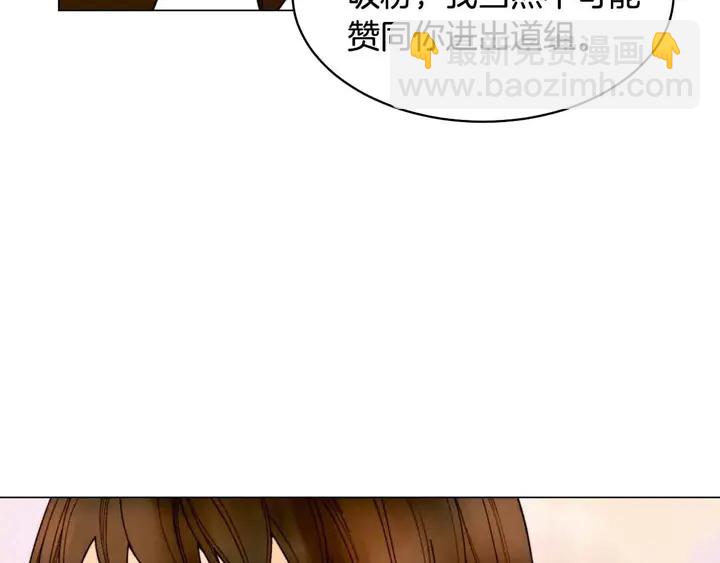 緋聞女一號 - 番外52 成爲一名練習生(3/3) - 3