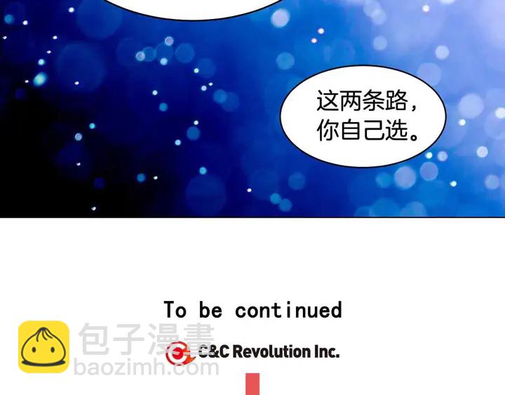 緋聞女一號 - 番外52 成爲一名練習生(3/3) - 2