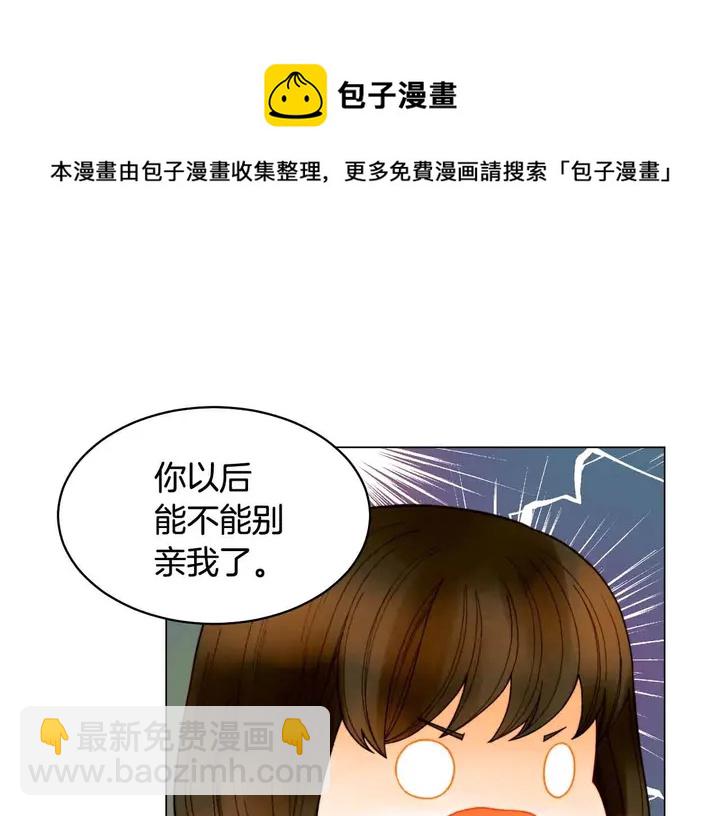 緋聞女一號 - 番外52 成爲一名練習生(1/3) - 2