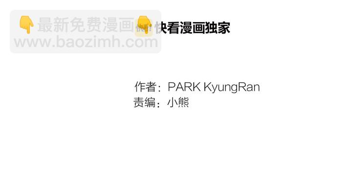 緋聞女一號 - 番外52 成爲一名練習生(1/3) - 2