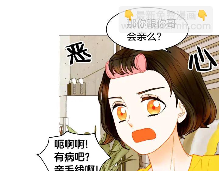 緋聞女一號 - 番外52 成爲一名練習生(1/3) - 8