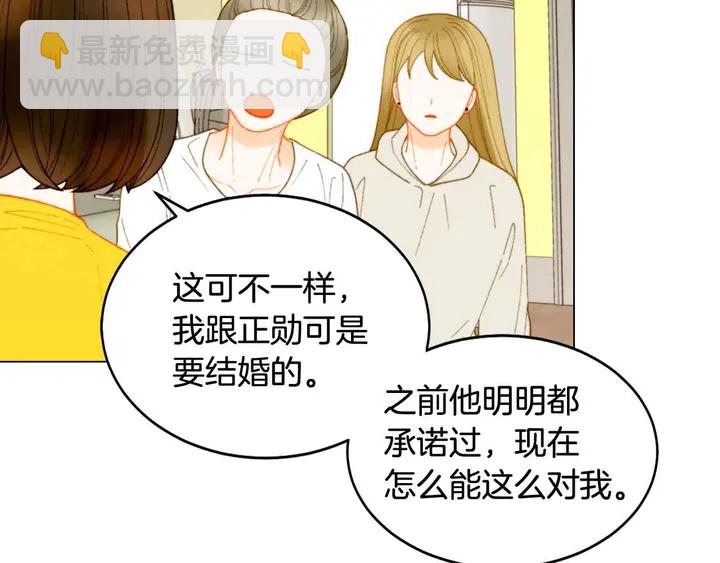 緋聞女一號 - 番外52 成爲一名練習生(1/3) - 2