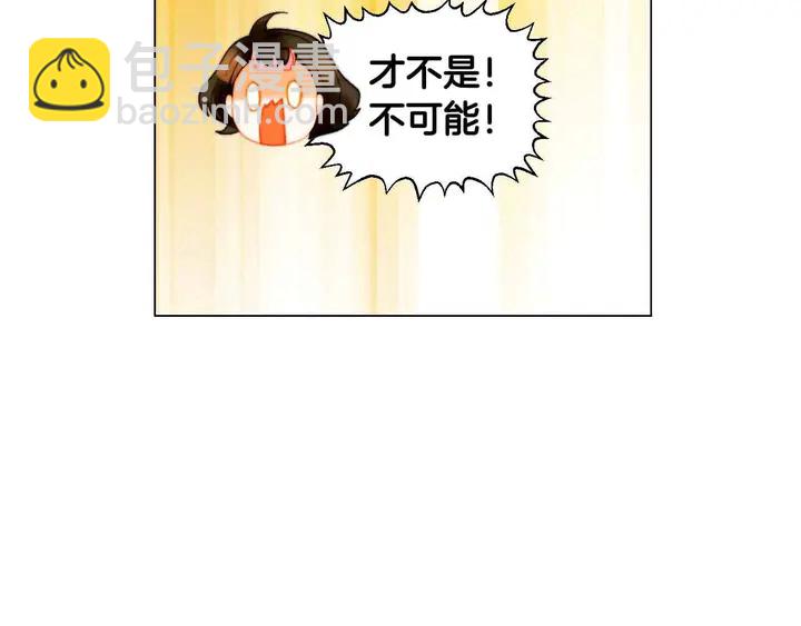 緋聞女一號 - 番外52 成爲一名練習生(1/3) - 1