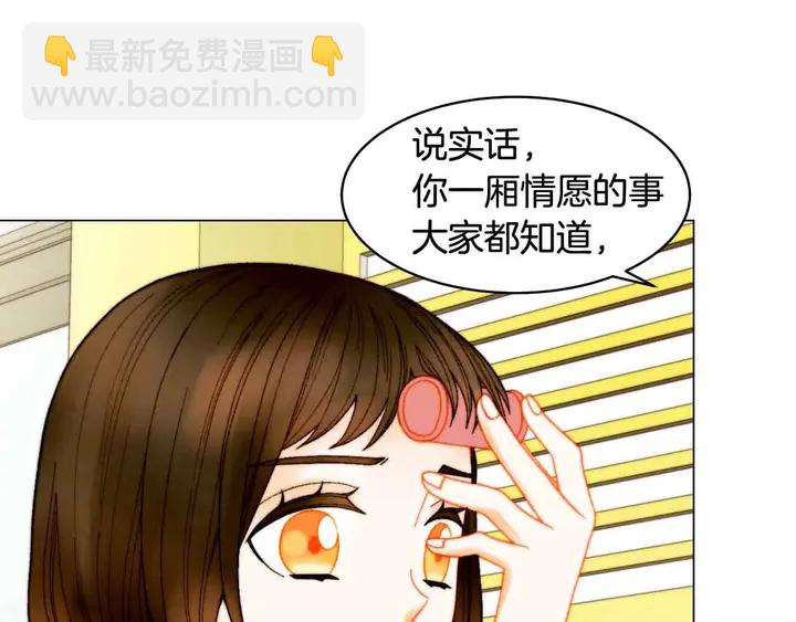 緋聞女一號 - 番外52 成爲一名練習生(1/3) - 2