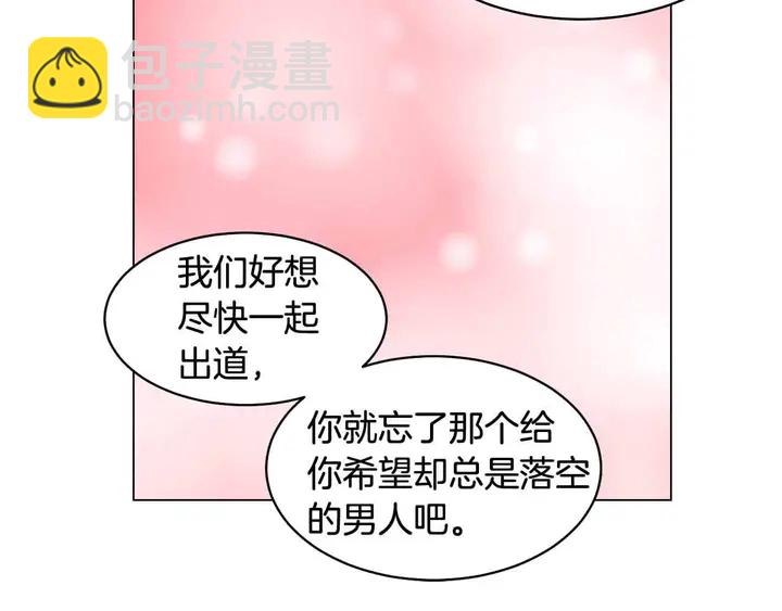 緋聞女一號 - 番外52 成爲一名練習生(2/3) - 2