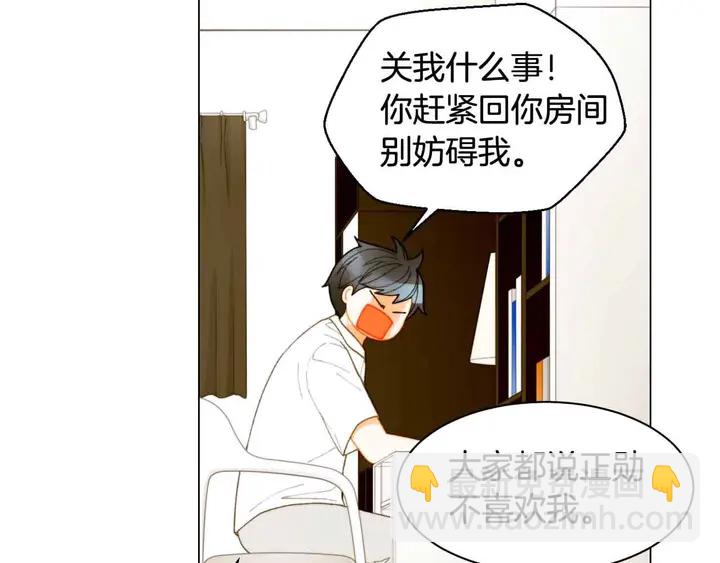 緋聞女一號 - 番外52 成爲一名練習生(2/3) - 3