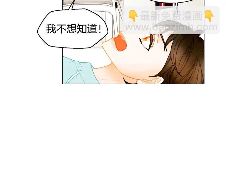 緋聞女一號 - 番外52 成爲一名練習生(2/3) - 4