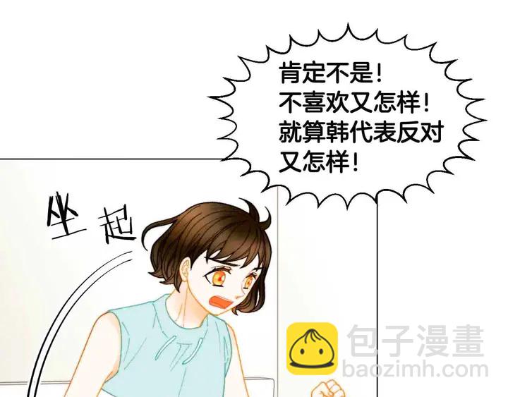 緋聞女一號 - 番外52 成爲一名練習生(2/3) - 5