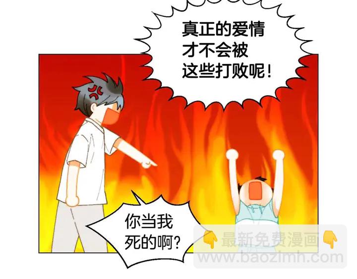 緋聞女一號 - 番外52 成爲一名練習生(2/3) - 7