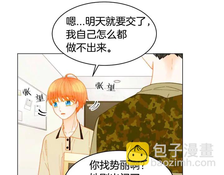 緋聞女一號 - 番外52 成爲一名練習生(2/3) - 5