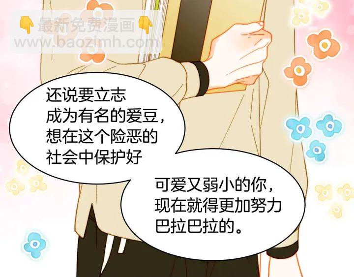 緋聞女一號 - 番外52 成爲一名練習生(2/3) - 2