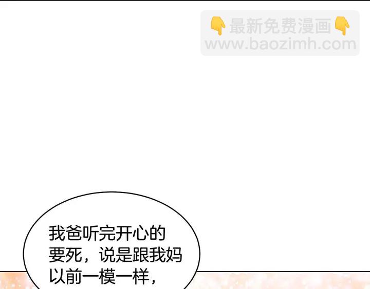 緋聞女一號 - 番外52 成爲一名練習生(2/3) - 3