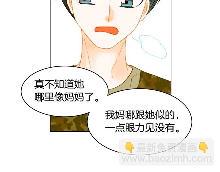 緋聞女一號 - 番外52 成爲一名練習生(2/3) - 7