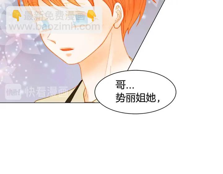 緋聞女一號 - 番外52 成爲一名練習生(2/3) - 2