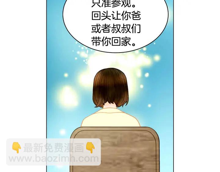 緋聞女一號 - 番外54 我的強項(3/3) - 3