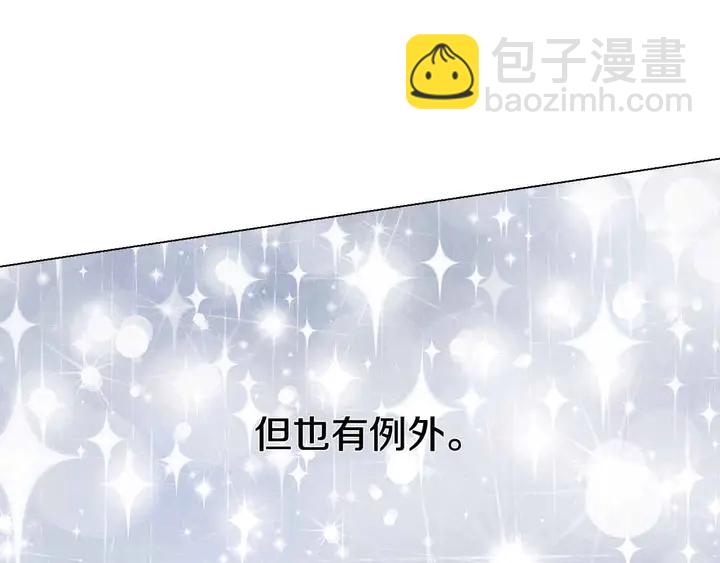 緋聞女一號 - 番外54 我的強項(1/3) - 4