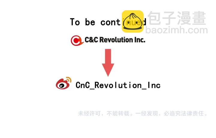 緋聞女一號 - 番外54 我的強項(3/3) - 5