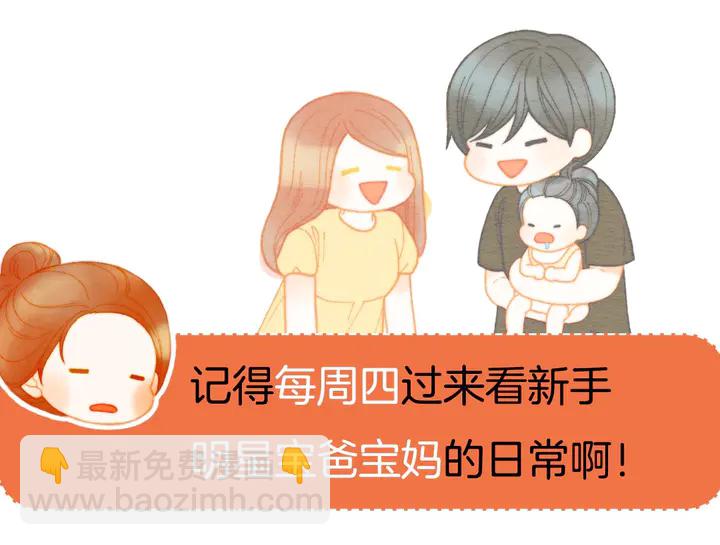 緋聞女一號 - 番外54 我的強項(3/3) - 6