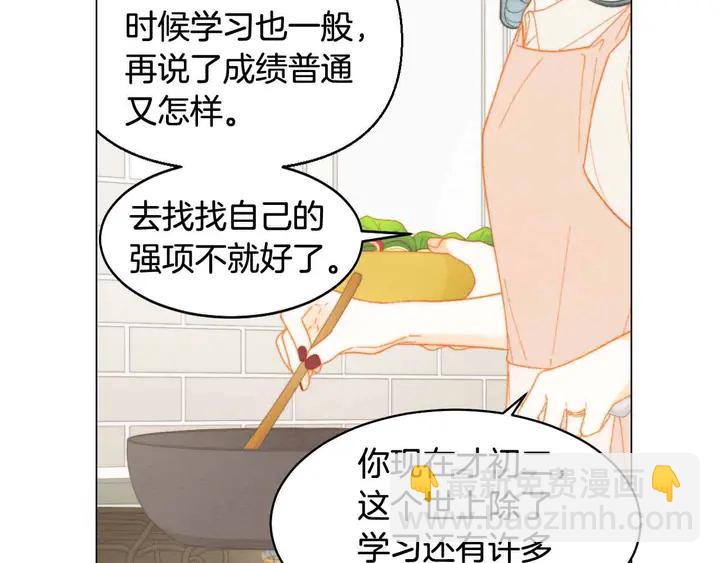緋聞女一號 - 番外54 我的強項(1/3) - 6
