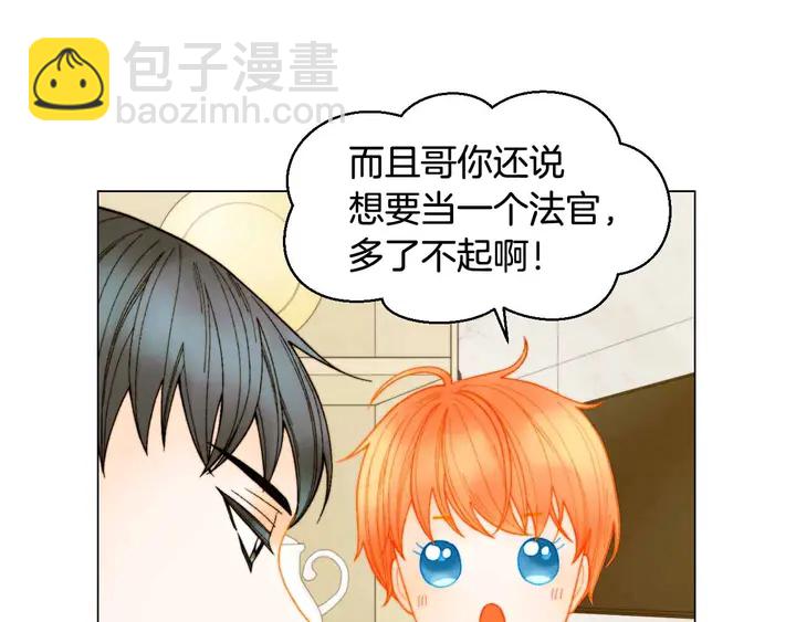 緋聞女一號 - 番外54 我的強項(1/3) - 1