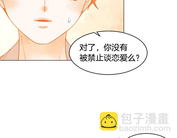 緋聞女一號 - 番外54 我的強項(2/3) - 2